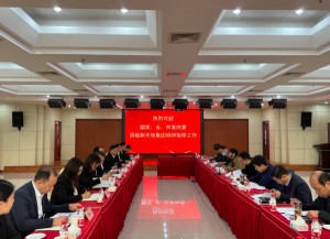 國家、省、市發(fā)改委走進(jìn)新天地，助力民營房企發(fā)展